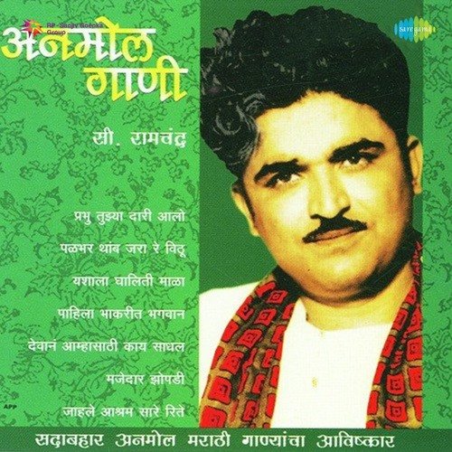 Anmol Gaani - C. Ramchandra C. Ramchandra MP3 Download